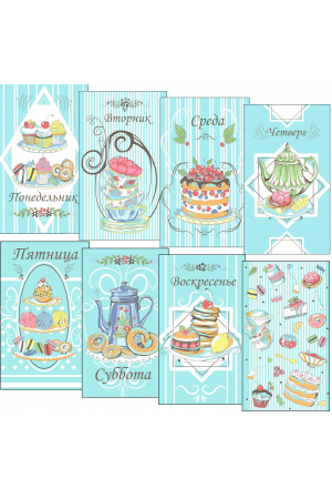 Полотенца неделька N17