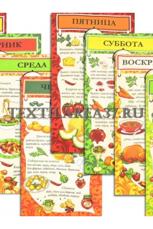 Полотенца неделька N3 "Вафельные"