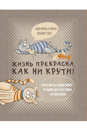 ""Полотенце рогожка кухонное " кошачьи тайны" вид 1