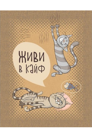 ""Полотенце рогожка кухонное " кошачьи тайны" вид 2