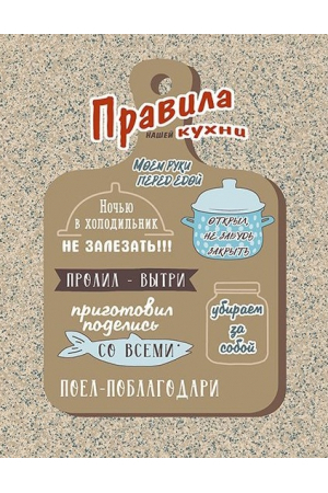 ""Полотенце рогожка кухонное " Моя кухня" вид 3