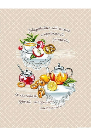 ""Полотенце вафельное кухонное "Дружеское чаепитие 2"