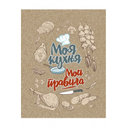 ""Полотенце рогожка кухонное " Моя кухня" вид 1