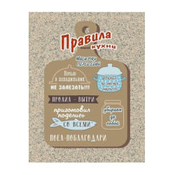 ""Полотенце рогожка кухонное " Моя кухня" вид 3